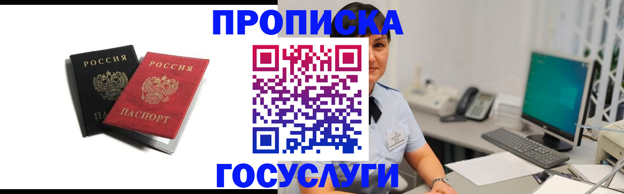 временная регистрация поиск в Краснозаводске